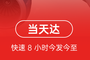 温州机场托运航空货运公司【机场