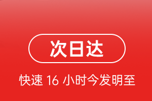 温州机场托运航空货运 航空货运